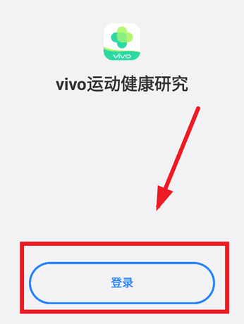 怎么登录配图2
