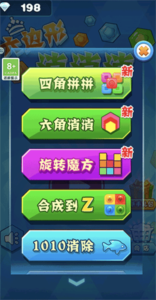 游戏攻略配图1