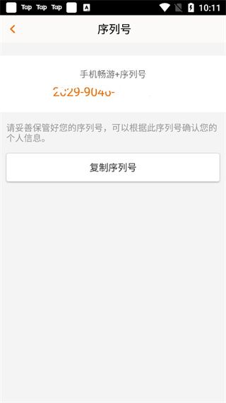 序列号在哪配图3