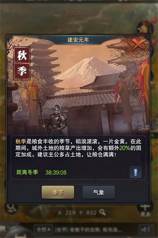 三国群英传-霸王之业宣传图3
