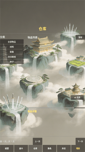 手游怎么玩配图9