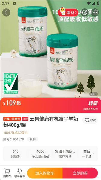 使用教程配图3