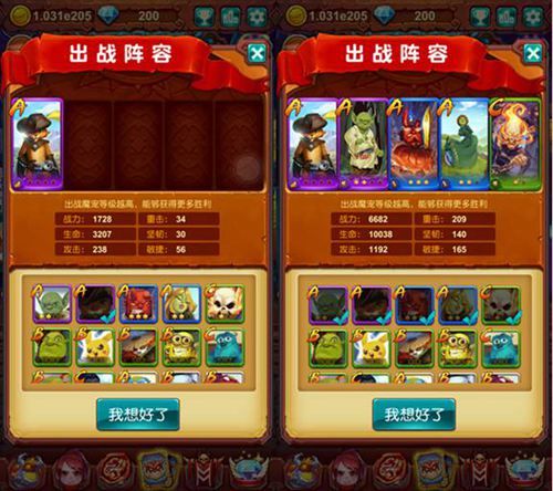 十万个大魔王2