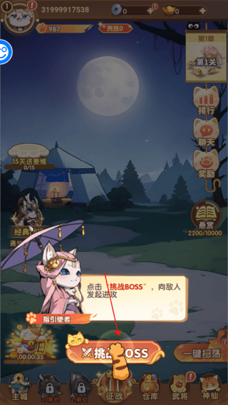新手教程配图5
