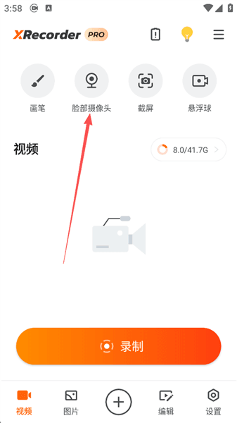 怎么录入人像配图1