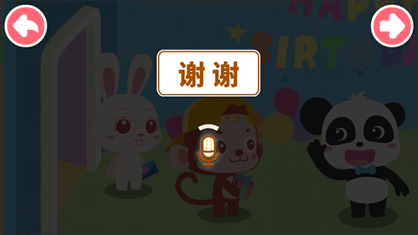 宝宝情商养成app截图3
