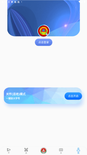 人防惠民app图片4