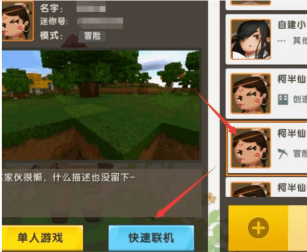 迷你世界驼鸟版本游戏攻略17