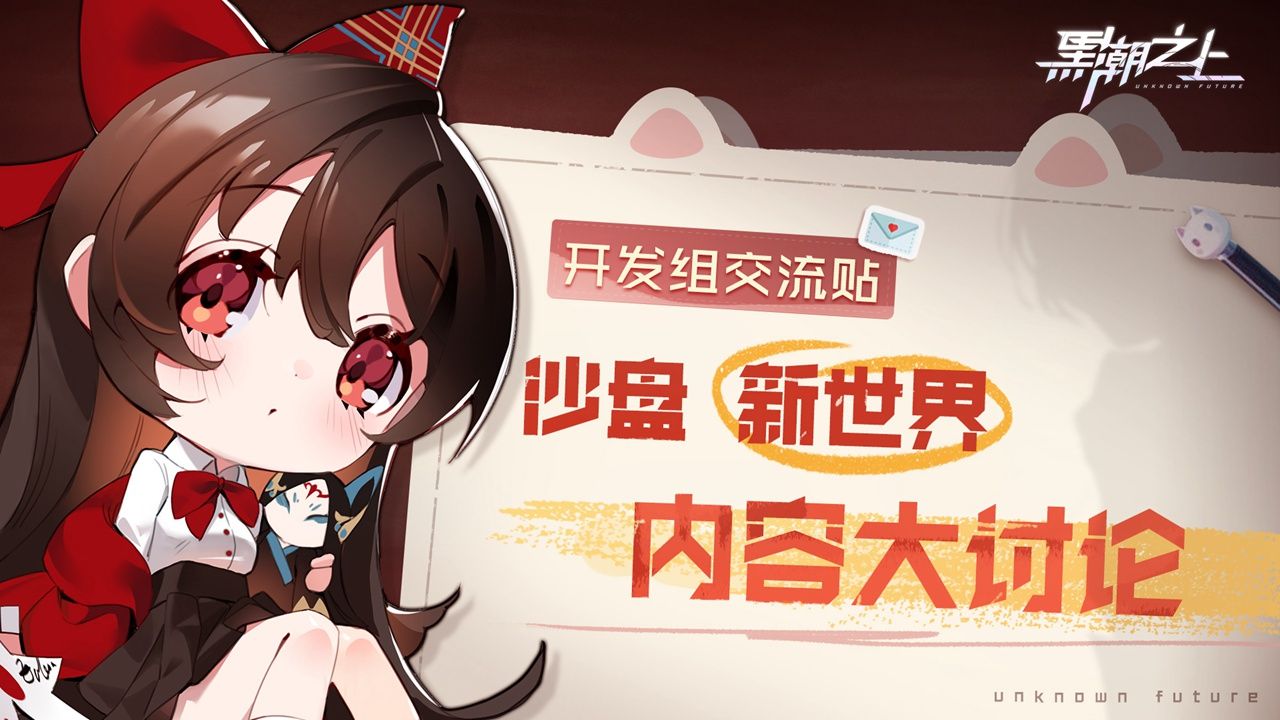 课代表来了!你要的《黑潮之上》沙盘新世界爆料一篇打尽 课代表来了!你要的《黑潮之上》沙盘新世界爆料一篇打尽
