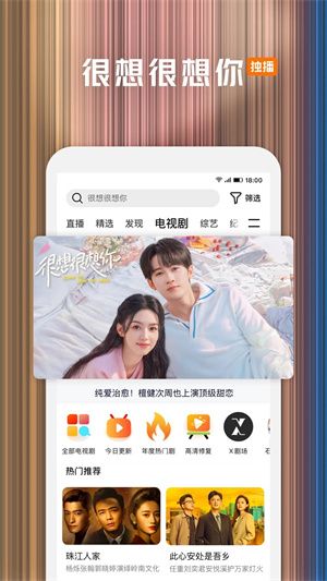 软件特色配图1