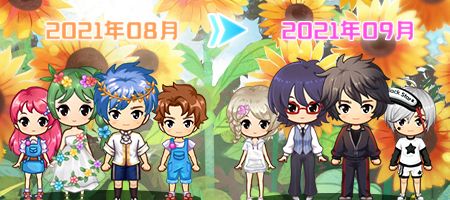 九月丰收季!《推理学院》2021向日葵服装更新 九月丰收季!《推理学院》2021向日葵服装更新