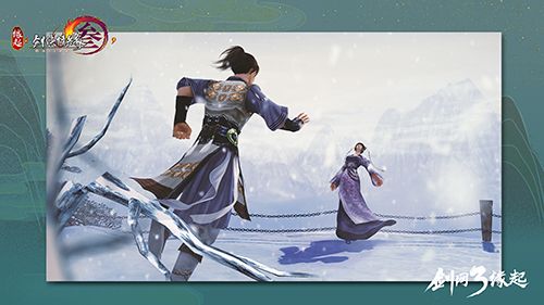 剑网3缘起2