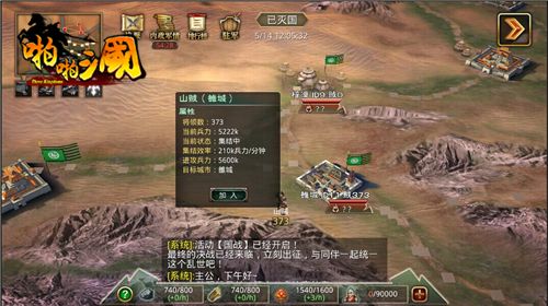 啪啪三国3