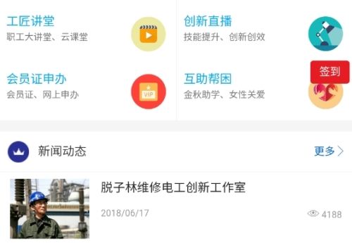 邯钢智慧工会官方版图片2