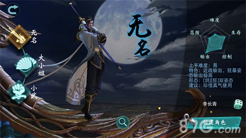 陆小凤传奇手游截图2