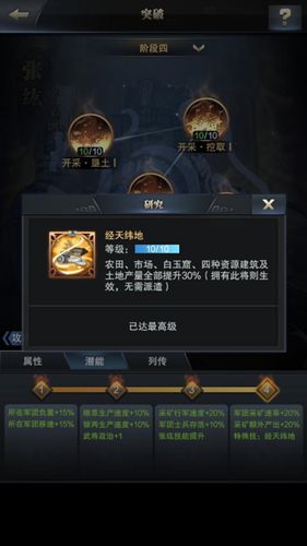 种田采矿必备良将 《三国群英传-霸王之业》张纮突破参上 三国群英传-霸王之业4