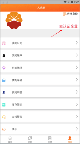 中油直批app最新版本官方版图片8