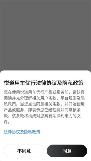 悦道用车优行使用教程配图1