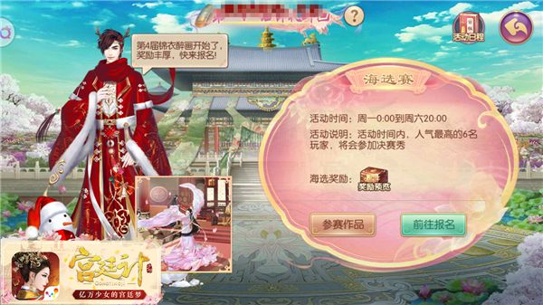 宫廷计5