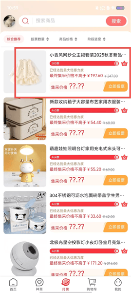 app怎么用配图2