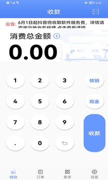 维京管家app3