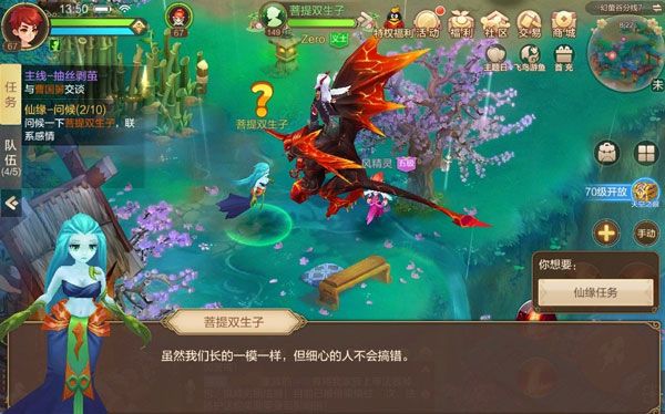 仙缘系统攻略配图5