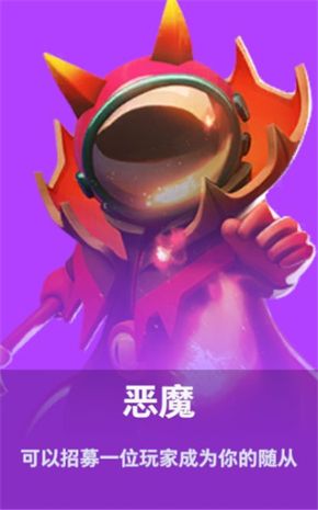 恶魔教程配图1