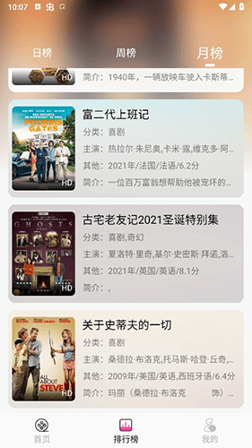 追剧粉app软件特色