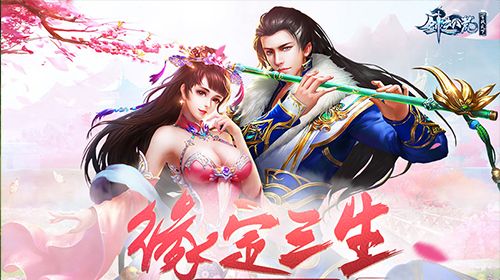剑逆八荒6