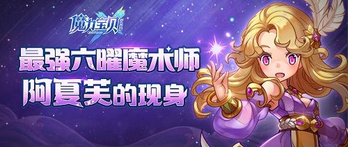 魔力宝贝新闻配图2