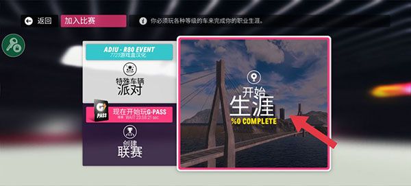 怎么玩配图4