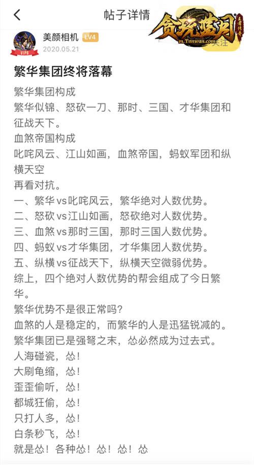 《贪玩蓝月》古天乐为提升实力重新加入蓝月大陆高考! 《贪玩蓝月》古天乐为提升实力重新加入蓝月大陆高考!