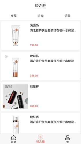 轻之雅1