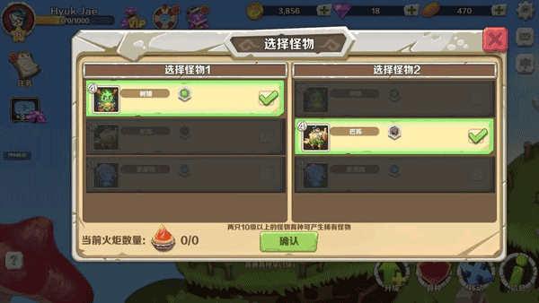 怪物传奇3