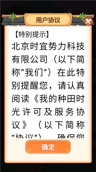 游戏亮点配图1