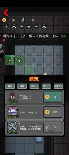 游戏优势配图1