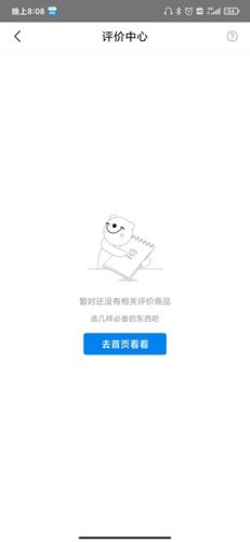 健客网上药店app7
