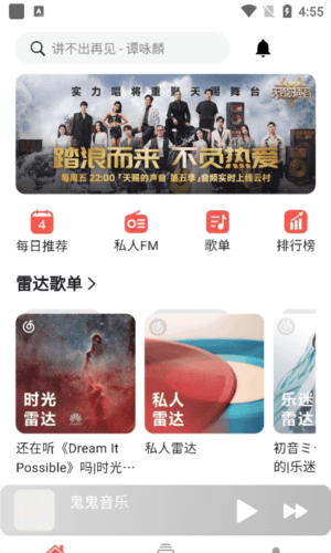星空音乐图片4