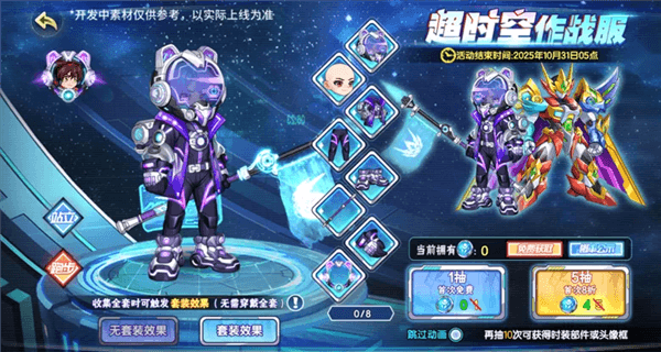 西普大陆活动展示图片35