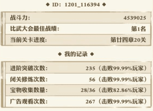 我也是大侠心法图片
