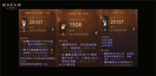 暗黑破坏神:不朽4