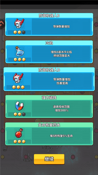 新手攻略配图4