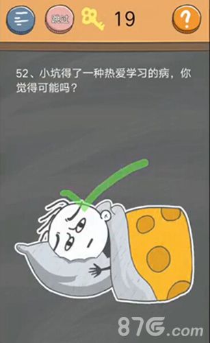 史小坑的烦恼4第52关