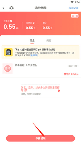 美物清单app10