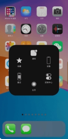 iOSLauncher14高级解锁版图片1