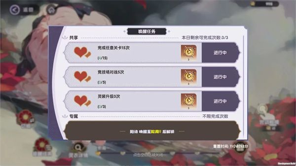 游戏攻略配图3