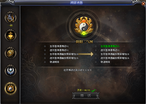 魔侠传2