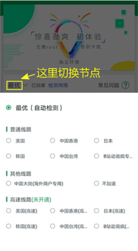 ourplay极速版官方版图片5