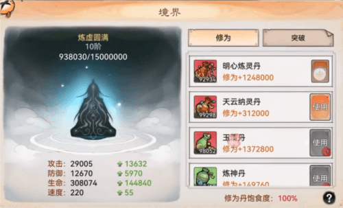 战力如何提升配图3