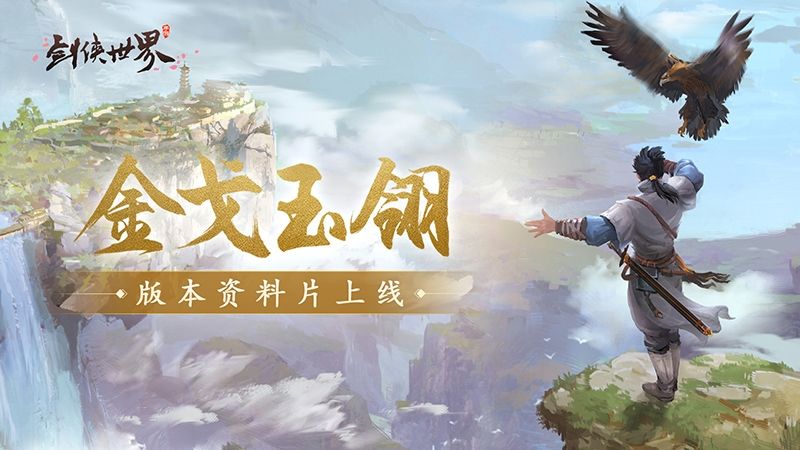 剑侠世界31